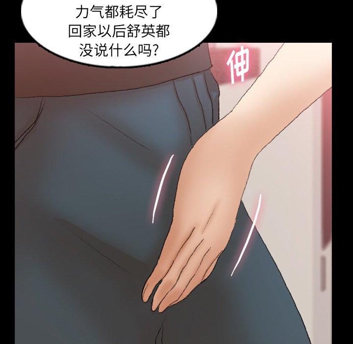 隐秘的邻居们[抖漫]韩漫全集-隐秘的邻居们-第 39 话无删减无遮挡章节图片 