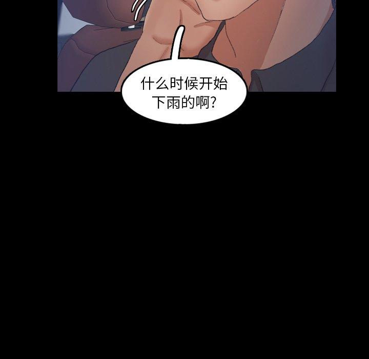 隐秘的邻居们[抖漫]韩漫全集-隐秘的邻居们-第 39 话无删减无遮挡章节图片 