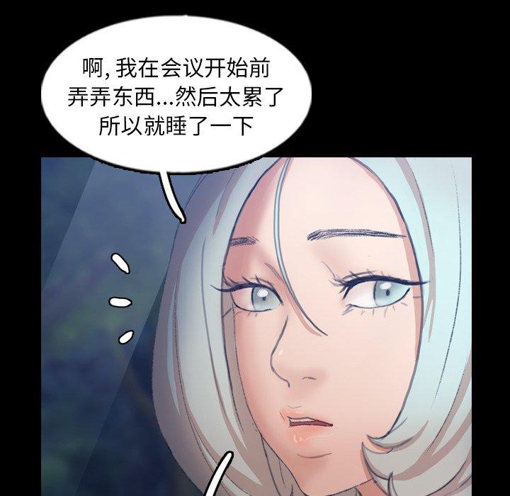 隐秘的邻居们[抖漫]韩漫全集-隐秘的邻居们-第 39 话无删减无遮挡章节图片 