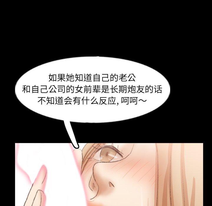 隐秘的邻居们[抖漫]韩漫全集-隐秘的邻居们-第 39 话无删减无遮挡章节图片 