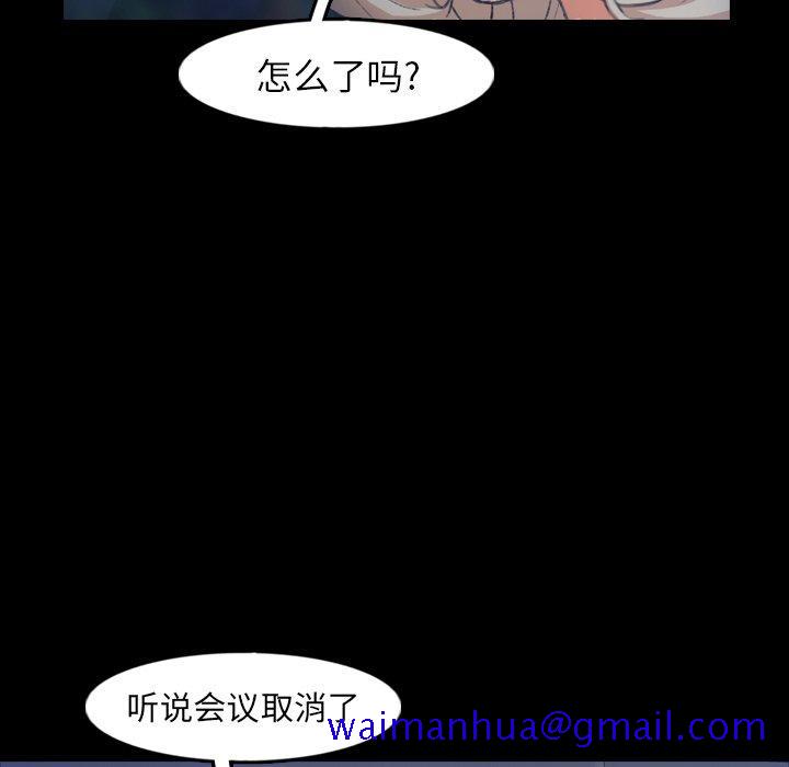 隐秘的邻居们[抖漫]韩漫全集-隐秘的邻居们-第 39 话无删减无遮挡章节图片 