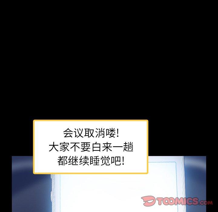 隐秘的邻居们[抖漫]韩漫全集-隐秘的邻居们-第 39 话无删减无遮挡章节图片 