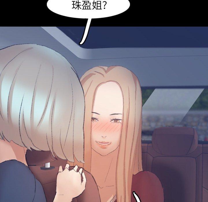 隐秘的邻居们[抖漫]韩漫全集-隐秘的邻居们-第 39 话无删减无遮挡章节图片 