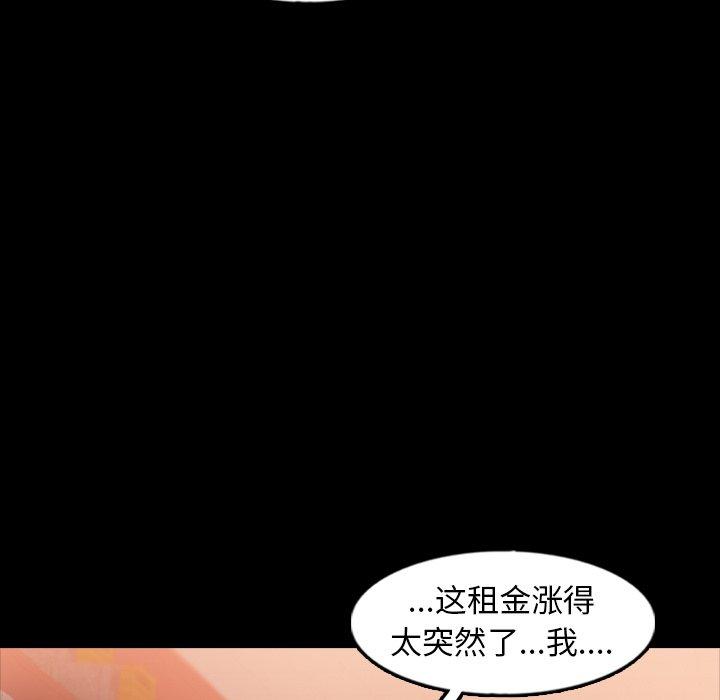 隐秘的邻居们[抖漫]韩漫全集-隐秘的邻居们-第 40 话无删减无遮挡章节图片 
