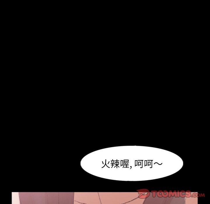 隐秘的邻居们[抖漫]韩漫全集-隐秘的邻居们-第 40 话无删减无遮挡章节图片 
