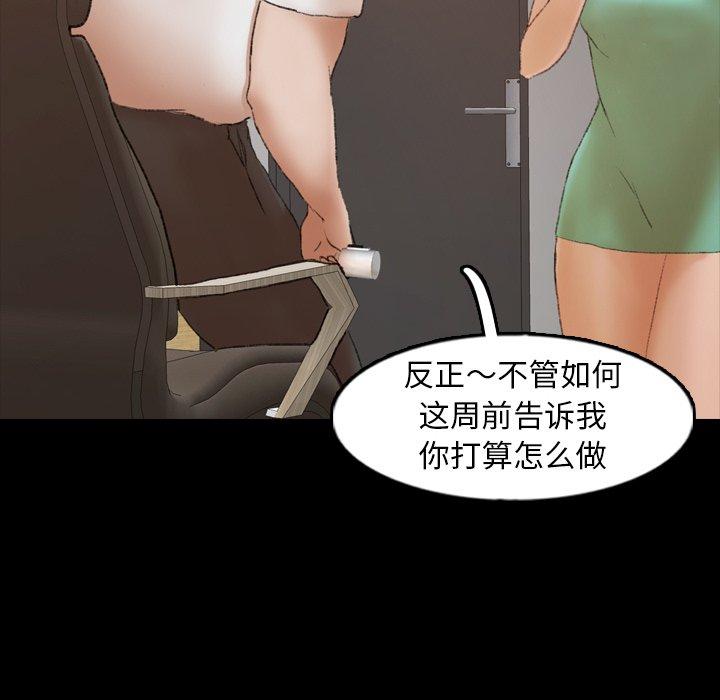 隐秘的邻居们[抖漫]韩漫全集-隐秘的邻居们-第 40 话无删减无遮挡章节图片 