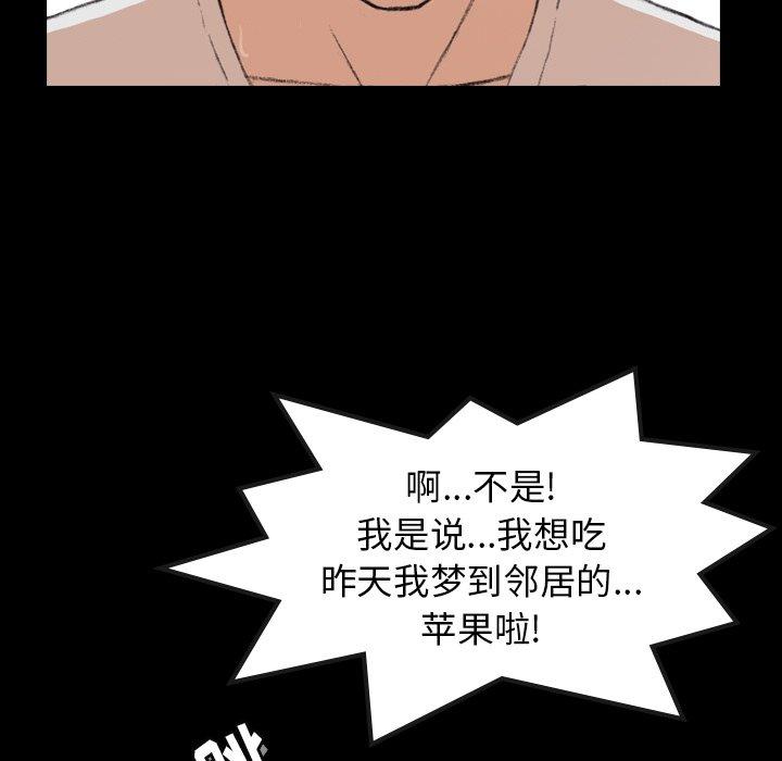 隐秘的邻居们[抖漫]韩漫全集-隐秘的邻居们-第 40 话无删减无遮挡章节图片 