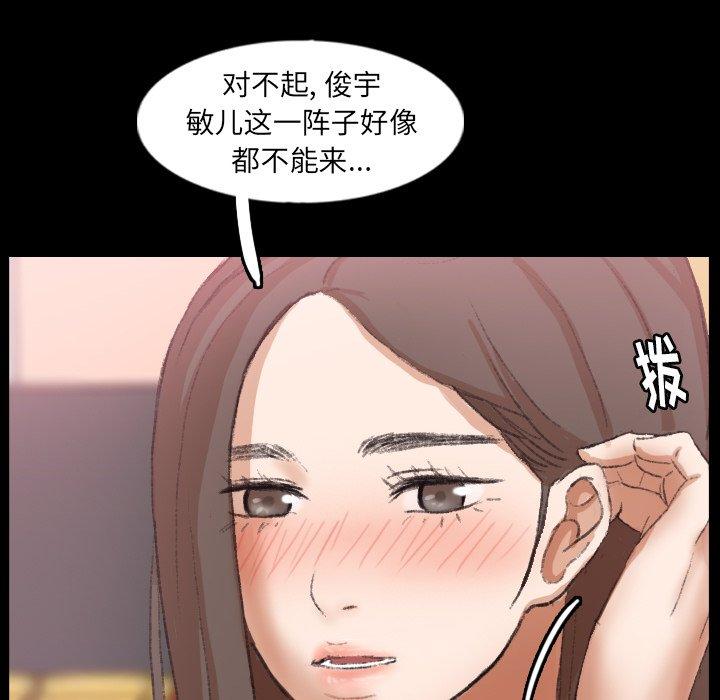 隐秘的邻居们[抖漫]韩漫全集-隐秘的邻居们-第 40 话无删减无遮挡章节图片 