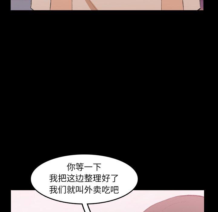隐秘的邻居们[抖漫]韩漫全集-隐秘的邻居们-第 40 话无删减无遮挡章节图片 
