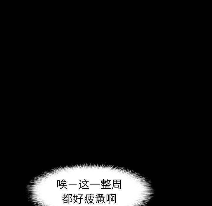 隐秘的邻居们[抖漫]韩漫全集-隐秘的邻居们-第 40 话无删减无遮挡章节图片 