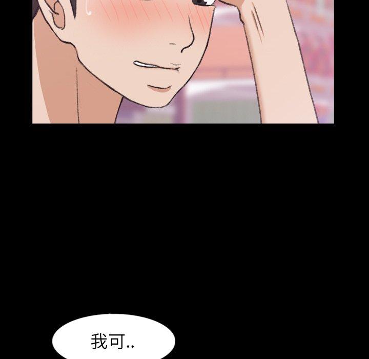 隐秘的邻居们[抖漫]韩漫全集-隐秘的邻居们-第 40 话无删减无遮挡章节图片 