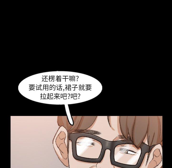 隐秘的邻居们[抖漫]韩漫全集-隐秘的邻居们-第 40 话无删减无遮挡章节图片 