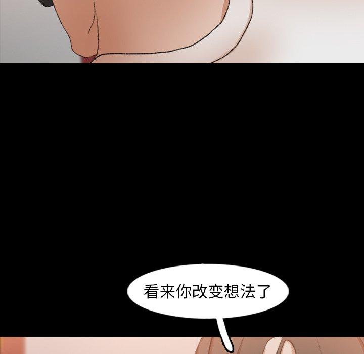 隐秘的邻居们[抖漫]韩漫全集-隐秘的邻居们-第 40 话无删减无遮挡章节图片 
