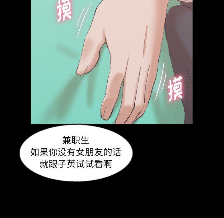 隐秘的邻居们[抖漫]韩漫全集-隐秘的邻居们-第 40 话无删减无遮挡章节图片 