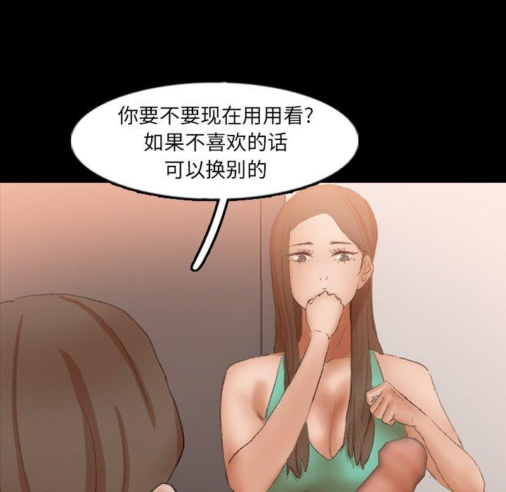 隐秘的邻居们[抖漫]韩漫全集-隐秘的邻居们-第 40 话无删减无遮挡章节图片 