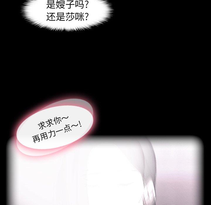 隐秘的邻居们[抖漫]韩漫全集-隐秘的邻居们-第 40 话无删减无遮挡章节图片 