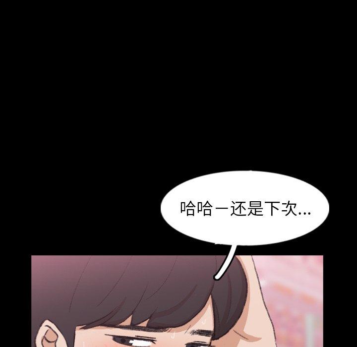 隐秘的邻居们[抖漫]韩漫全集-隐秘的邻居们-第 40 话无删减无遮挡章节图片 