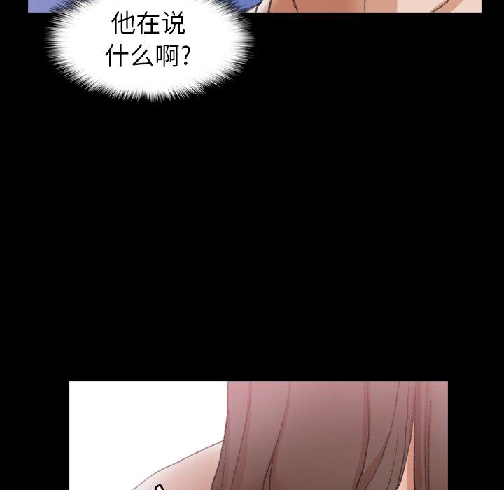 隐秘的邻居们[抖漫]韩漫全集-隐秘的邻居们-第 40 话无删减无遮挡章节图片 