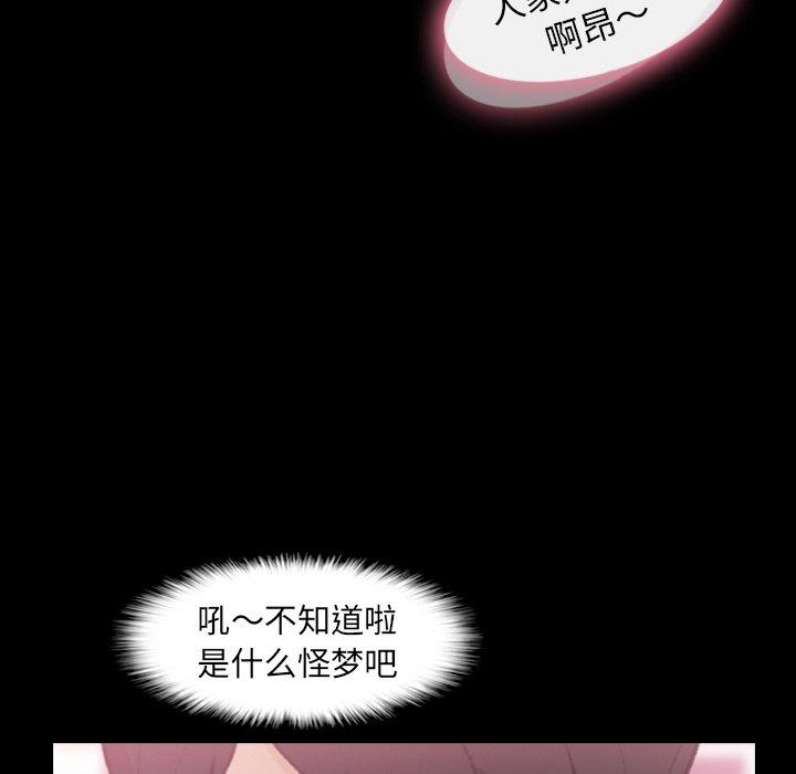 隐秘的邻居们[抖漫]韩漫全集-隐秘的邻居们-第 40 话无删减无遮挡章节图片 