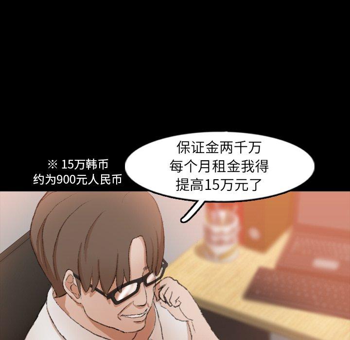 隐秘的邻居们[抖漫]韩漫全集-隐秘的邻居们-第 40 话无删减无遮挡章节图片 