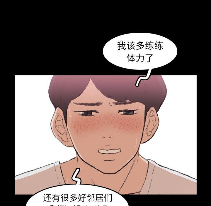 隐秘的邻居们[抖漫]韩漫全集-隐秘的邻居们-第 40 话无删减无遮挡章节图片 
