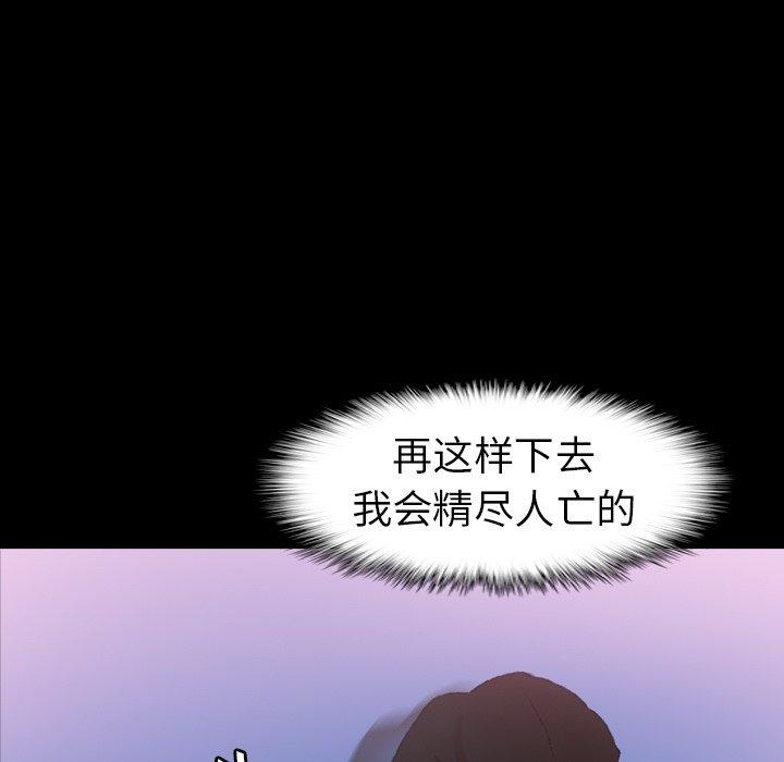 隐秘的邻居们[抖漫]韩漫全集-隐秘的邻居们-第 40 话无删减无遮挡章节图片 