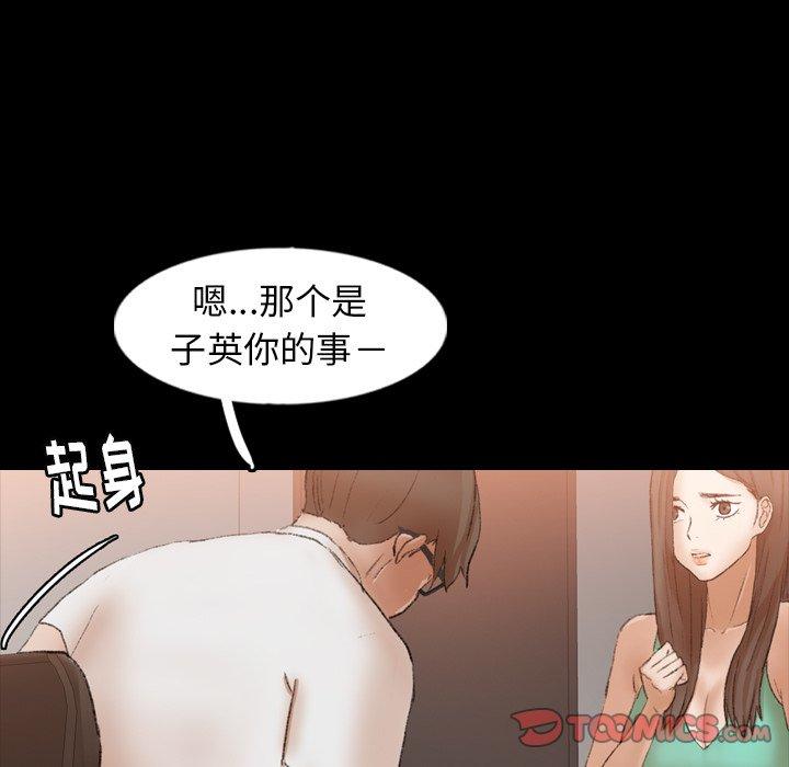 隐秘的邻居们[抖漫]韩漫全集-隐秘的邻居们-第 40 话无删减无遮挡章节图片 