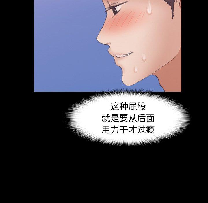隐秘的邻居们[抖漫]韩漫全集-隐秘的邻居们-第 40 话无删减无遮挡章节图片 