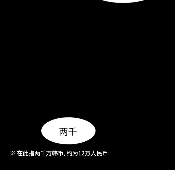 隐秘的邻居们[抖漫]韩漫全集-隐秘的邻居们-第 40 话无删减无遮挡章节图片 