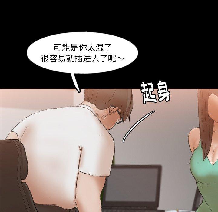 隐秘的邻居们[抖漫]韩漫全集-隐秘的邻居们-第 41 话无删减无遮挡章节图片 