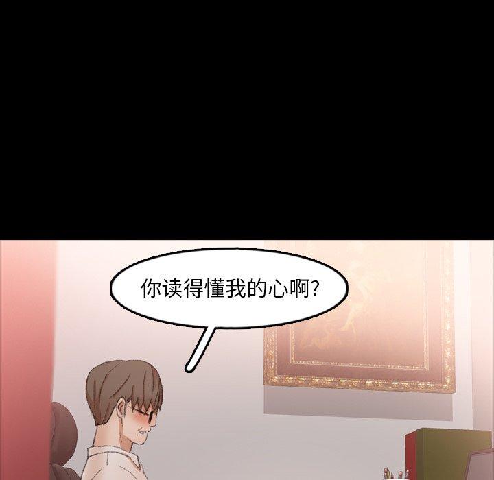 隐秘的邻居们[抖漫]韩漫全集-隐秘的邻居们-第 41 话无删减无遮挡章节图片 