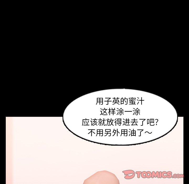 隐秘的邻居们[抖漫]韩漫全集-隐秘的邻居们-第 41 话无删减无遮挡章节图片 