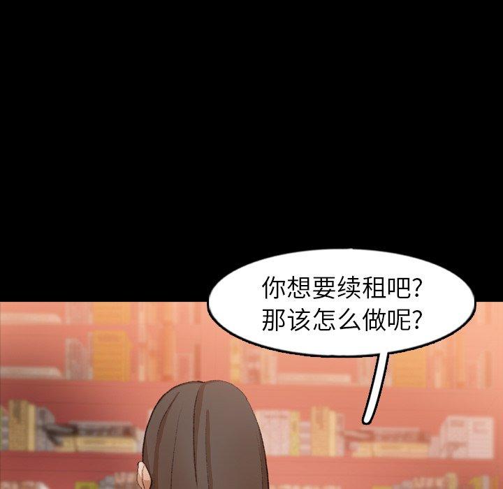 隐秘的邻居们[抖漫]韩漫全集-隐秘的邻居们-第 41 话无删减无遮挡章节图片 