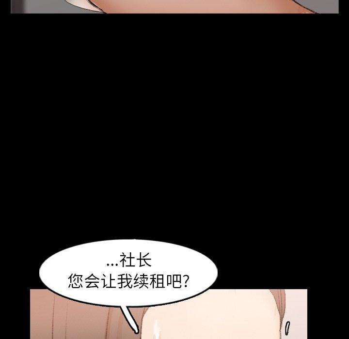 隐秘的邻居们[抖漫]韩漫全集-隐秘的邻居们-第 41 话无删减无遮挡章节图片 
