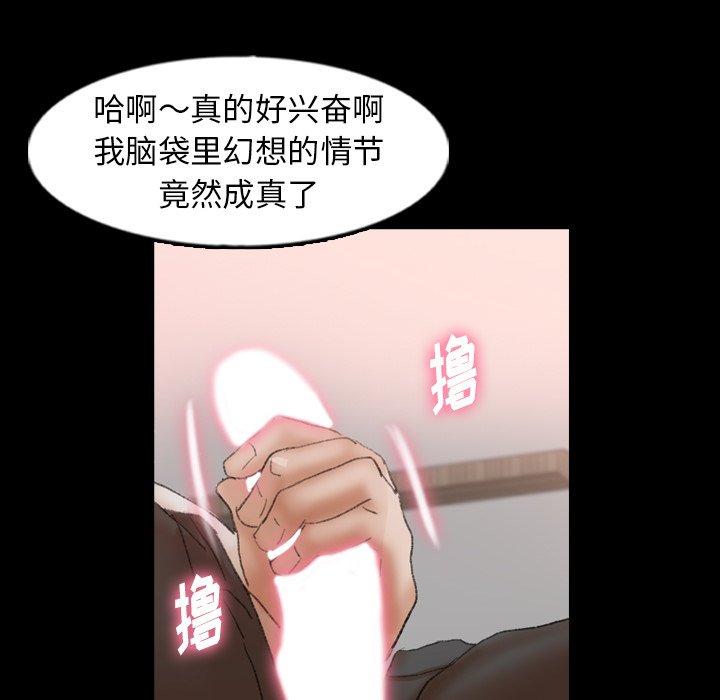 隐秘的邻居们[抖漫]韩漫全集-隐秘的邻居们-第 41 话无删减无遮挡章节图片 