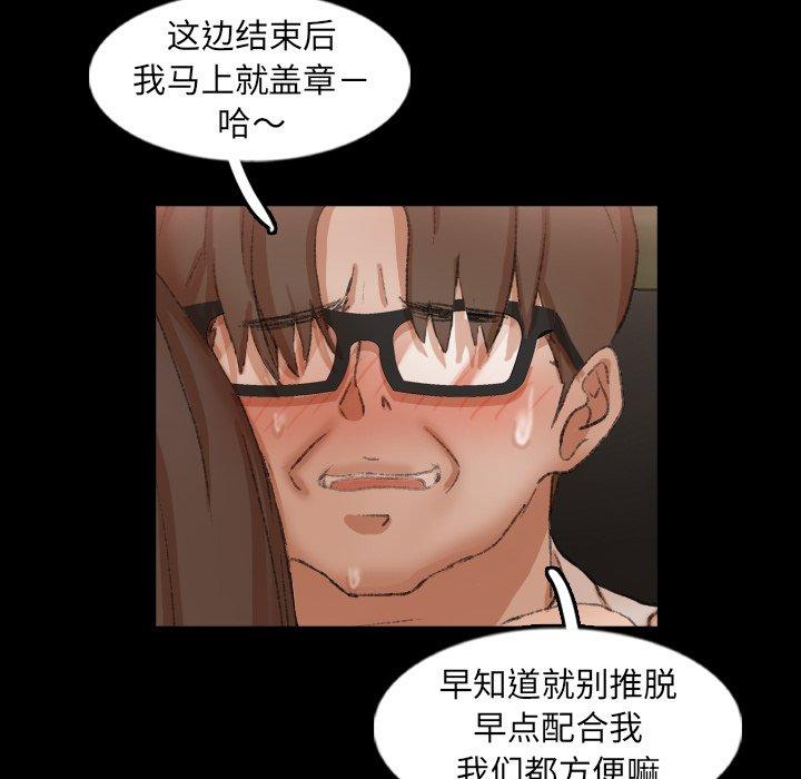 隐秘的邻居们[抖漫]韩漫全集-隐秘的邻居们-第 42 话无删减无遮挡章节图片 