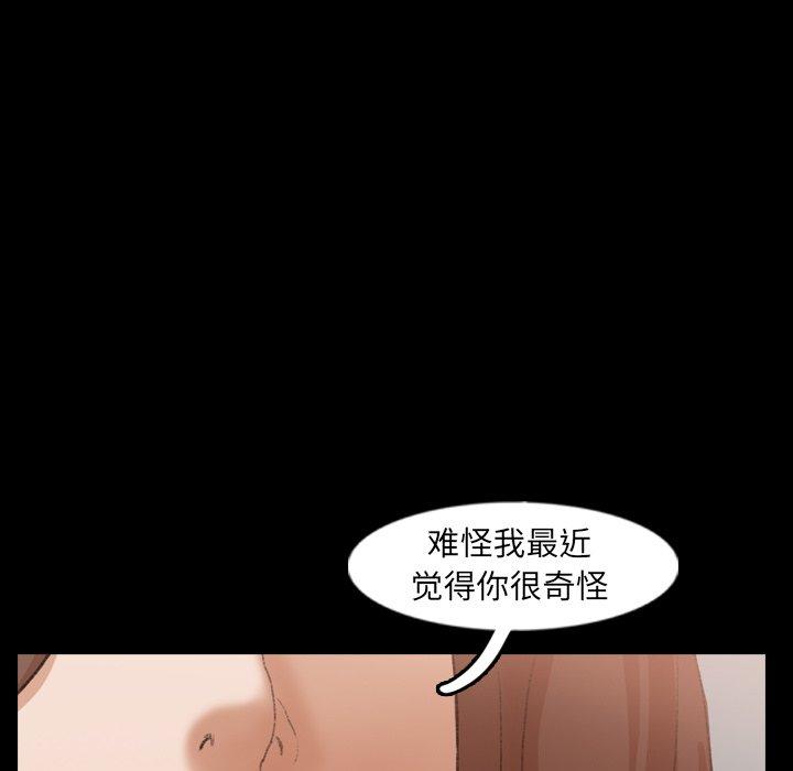 隐秘的邻居们[抖漫]韩漫全集-隐秘的邻居们-第 42 话无删减无遮挡章节图片 
