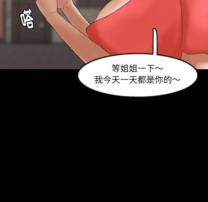 隐秘的邻居们[抖漫]韩漫全集-隐秘的邻居们-第 42 话无删减无遮挡章节图片 