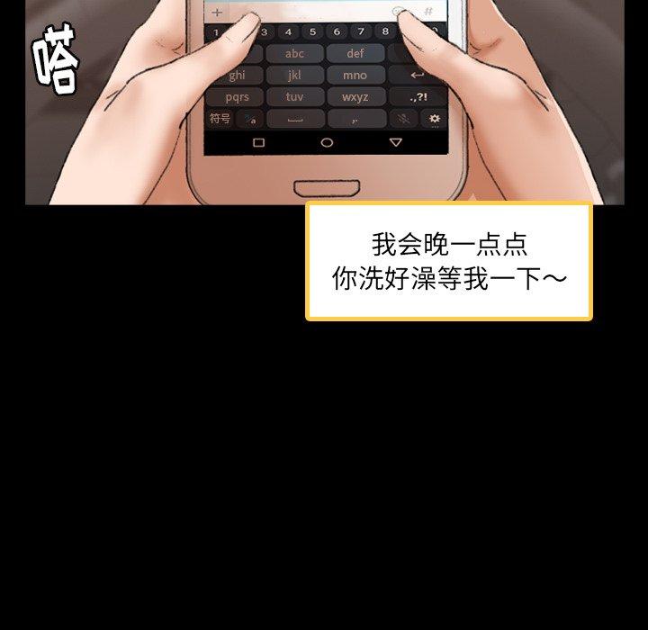 隐秘的邻居们[抖漫]韩漫全集-隐秘的邻居们-第 42 话无删减无遮挡章节图片 