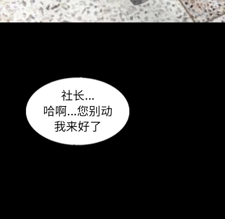 隐秘的邻居们[抖漫]韩漫全集-隐秘的邻居们-第 42 话无删减无遮挡章节图片 