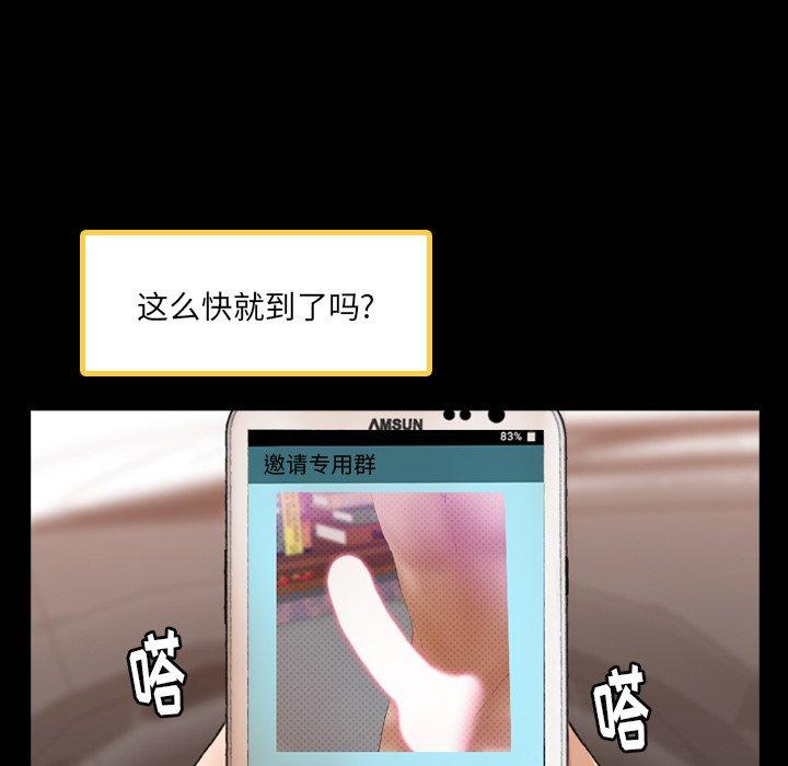 隐秘的邻居们[抖漫]韩漫全集-隐秘的邻居们-第 42 话无删减无遮挡章节图片 