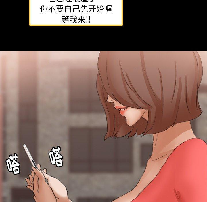 隐秘的邻居们[抖漫]韩漫全集-隐秘的邻居们-第 42 话无删减无遮挡章节图片 