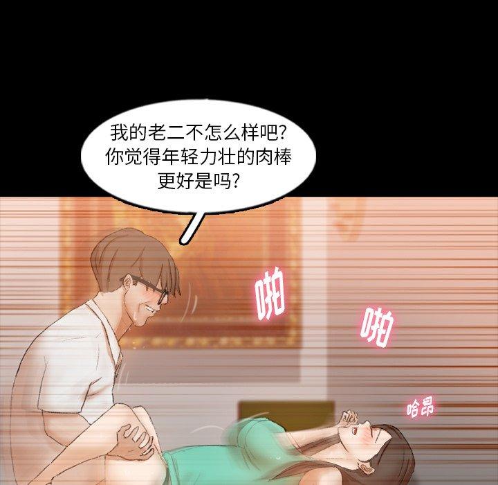 隐秘的邻居们[抖漫]韩漫全集-隐秘的邻居们-第 42 话无删减无遮挡章节图片 