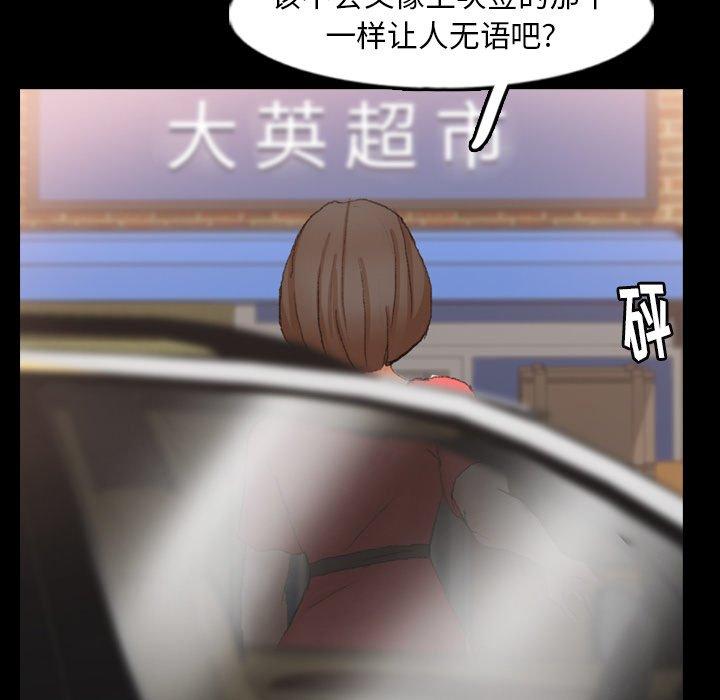 隐秘的邻居们[抖漫]韩漫全集-隐秘的邻居们-第 42 话无删减无遮挡章节图片 