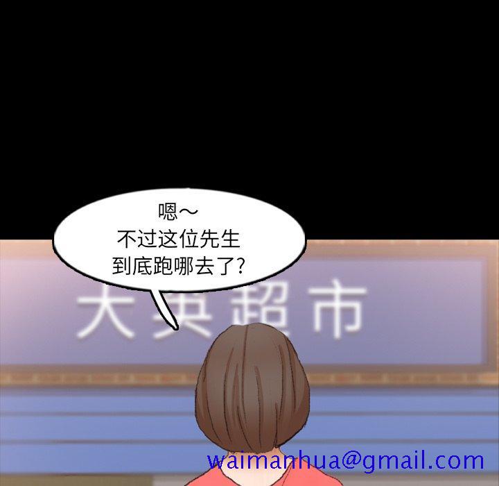 隐秘的邻居们[抖漫]韩漫全集-隐秘的邻居们-第 42 话无删减无遮挡章节图片 