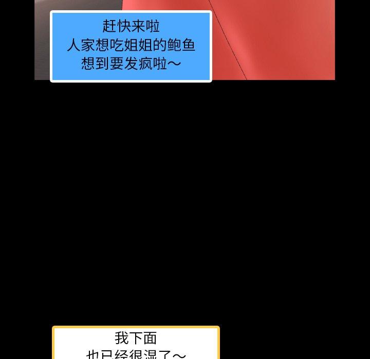 隐秘的邻居们[抖漫]韩漫全集-隐秘的邻居们-第 42 话无删减无遮挡章节图片 