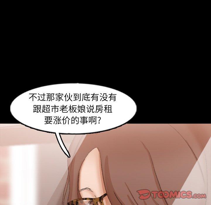 隐秘的邻居们[抖漫]韩漫全集-隐秘的邻居们-第 42 话无删减无遮挡章节图片 