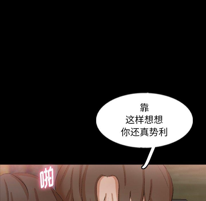 隐秘的邻居们[抖漫]韩漫全集-隐秘的邻居们-第 42 话无删减无遮挡章节图片 