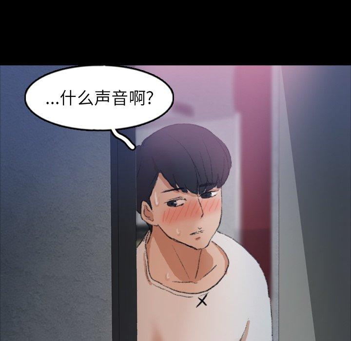 隐秘的邻居们[抖漫]韩漫全集-隐秘的邻居们-第 42 话无删减无遮挡章节图片 