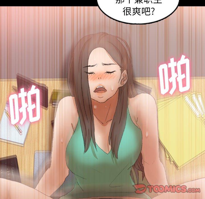隐秘的邻居们[抖漫]韩漫全集-隐秘的邻居们-第 42 话无删减无遮挡章节图片 